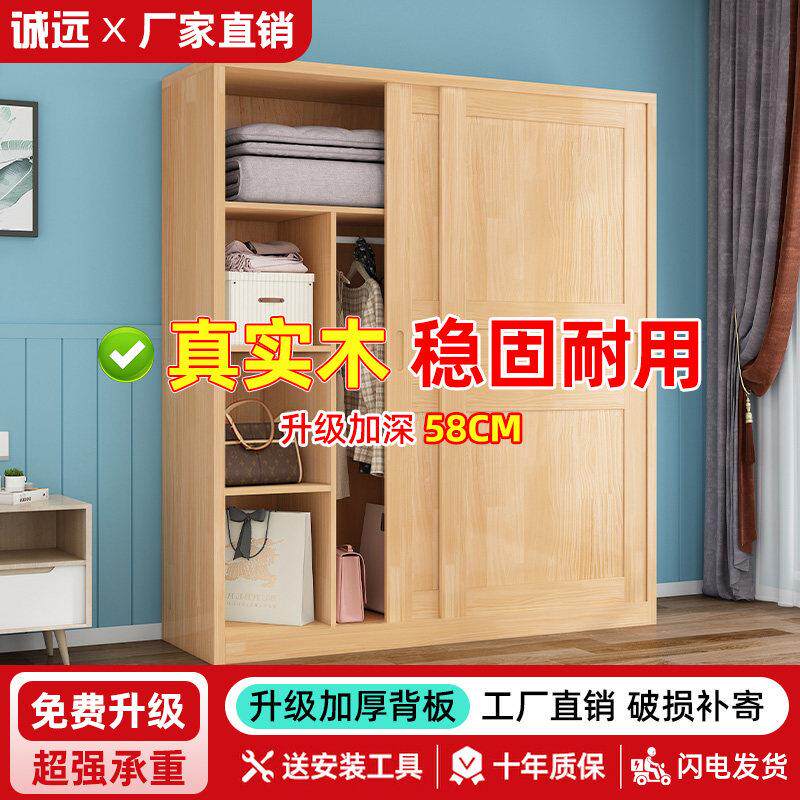 【定制】全实木衣柜家用卧室拉门松木简约原木简易组装儿童衣橱