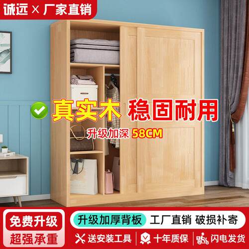 【定制】全实木衣柜家用卧室拉门松木简约原木简易组装儿童衣橱