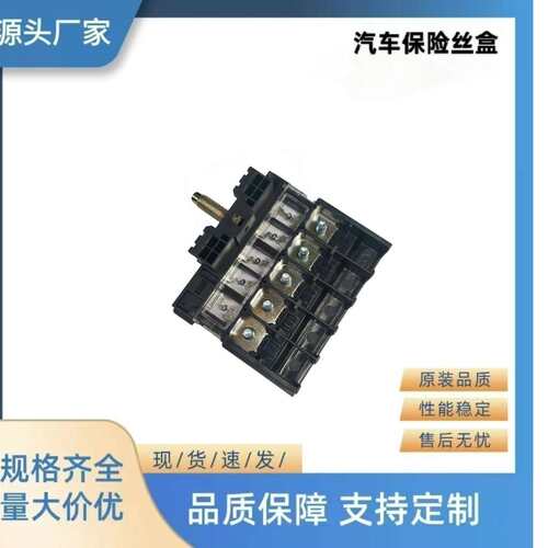 适用于汽车电瓶保险丝片956601保险片FH65/68089468AA吉普大切诺