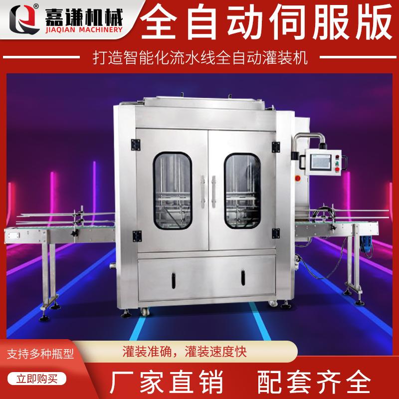 厂家供应全自动立式三合一灌装机立式化妆品口服液香水灌装机