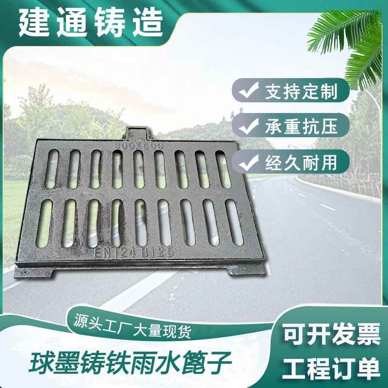 盖井篦子球墨铸铁雨水篦子现74货地下车库排水盖沟板排水检查用