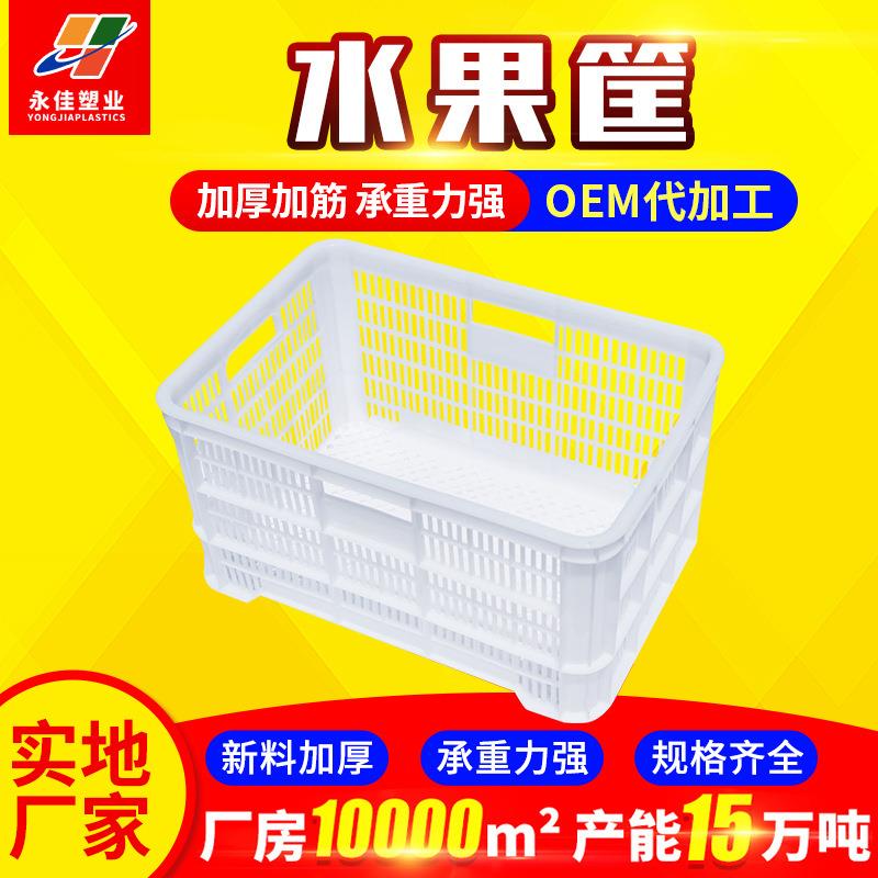 加厚塑料筐 水果蔬菜塑料筐仓库配货塑料周转筐 现货塑料筐