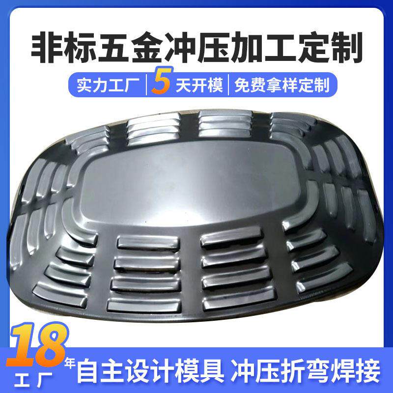 铁材烤盘冲压加工机箱底壳冲压加工激光切割钣金冲压折弯加工