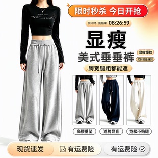 秋冬高腰垂感卫裤女抽绳休闲长裤遮胯显瘦宽松灰色运动阔腿裤