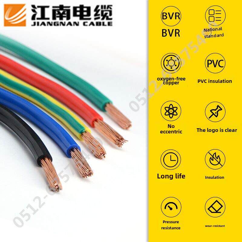 江南彩色单芯线Bvr0.75 1.5 2.5 4 6平方米国标多股软线铜芯电源
