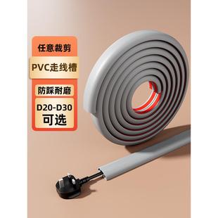 线路墙壁固定器遮挡装饰穿线管光纤地面走线神器防猫咬电线保护套