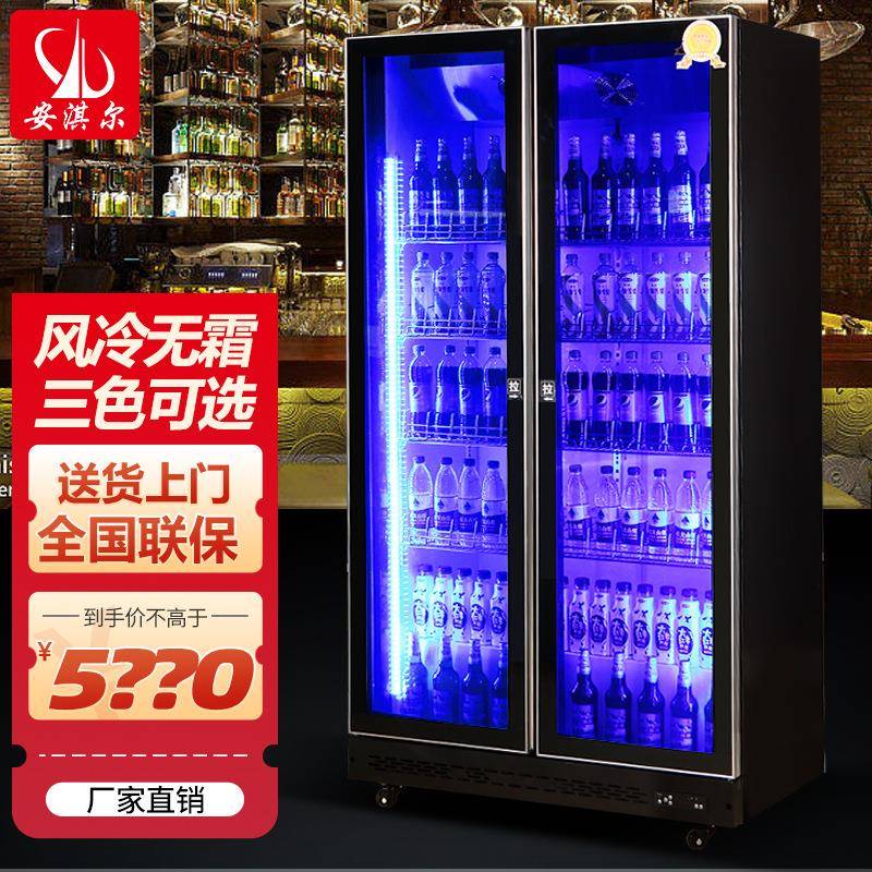 风冷无霜酒水饮料柜啤酒冷藏展示柜商用酒吧KTV立式保鲜水果柜
