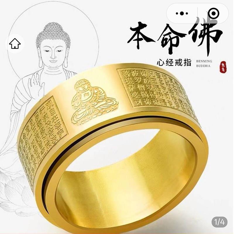 畅桦十二生肖经文戒指八大守护可转动指环男女同款本命佛旋转对戒