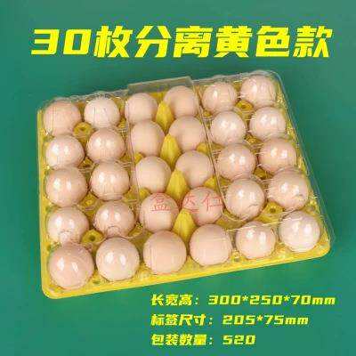 一次性塑料鸡蛋托30枚带扣带盖透明土鸡蛋包装盒商超直销