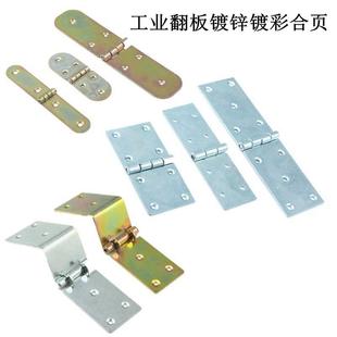 加厚镀锌镀彩铁加宽加长翻板工业可焊接铁箱木箱柜门翻盖铰链合页