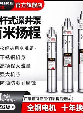 卡莱克深井泵潜水泵220v高扬程不锈钢螺杆泵家用深水井灌溉抽直销