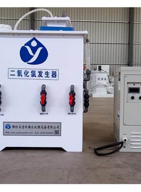 电解法二氧化氯发生器生产厂家 农饮水消毒设备 玉洁环保性价比高
