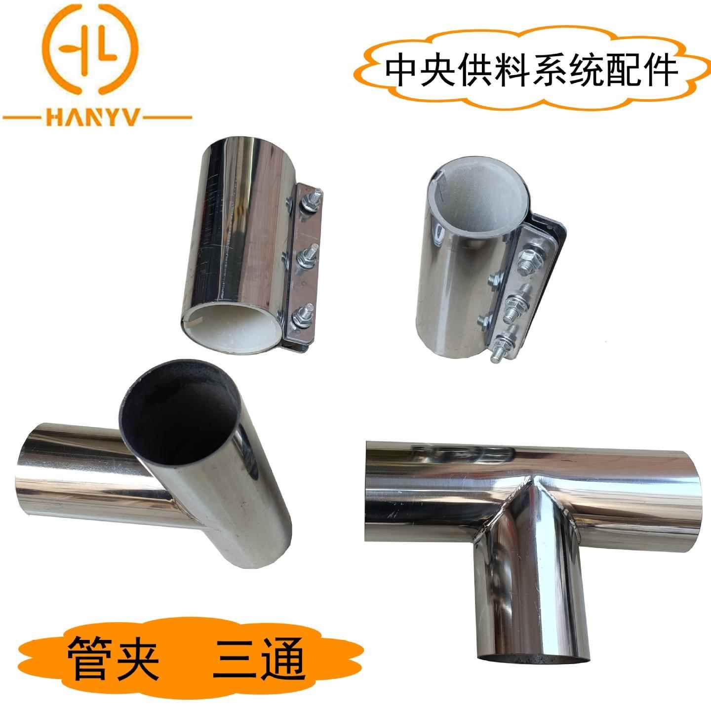 供料系统管夹配件 吸料机接管器不锈钢T型三通管道连接器卡箍