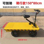 站骑行两482用四电动轮驾平板车仓库物流搬车货小推果园拉货运输