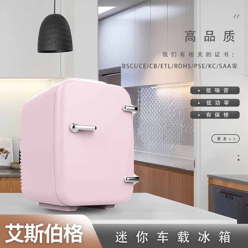 哇噢定制4迷你小冰箱 车家两用宿舍冰箱 便携式制冷车载冰箱