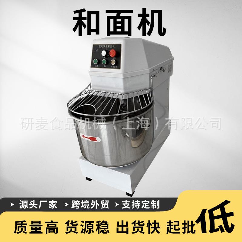 和面机25kg商用大型立式双速打面机20/25公斤H50H60L定制揉面机