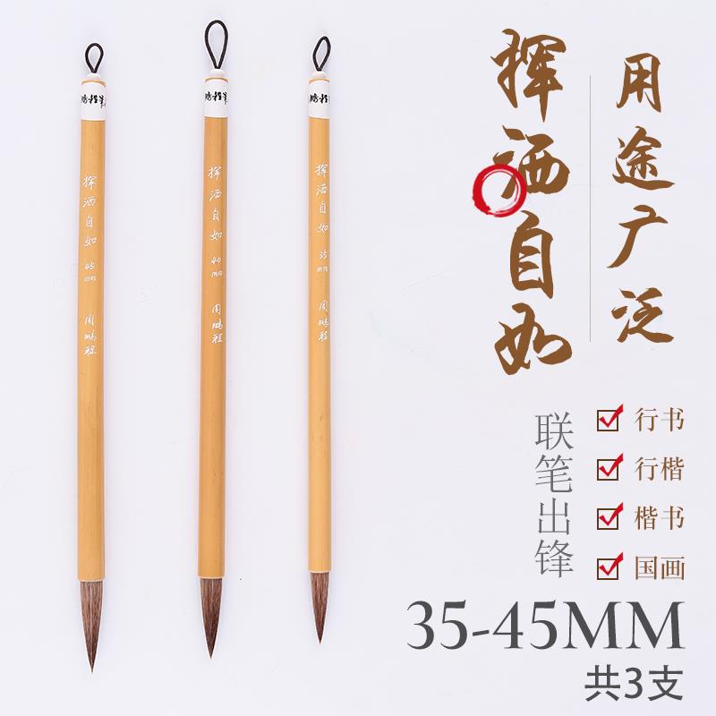 高档非物质文化遗产周鹏创程郝毛笔专业楷书行书学书法套装初者成