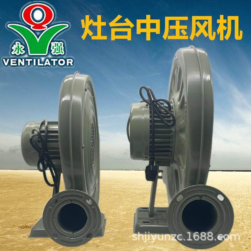 永强CZR-LY80中压低噪音离心式鼓风机商用酒店灶台550w瓦220/380V
