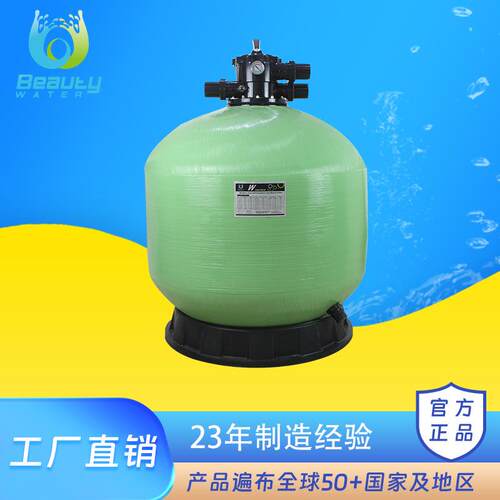 工厂直销沙缸泳池1400直径57吨北沃泳池循环过滤设备W顶出2.0沙缸
