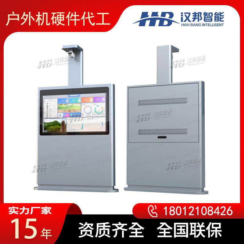 智慧体育户外液晶广告机硬件生产LCD触摸屏防水高清高亮源头工厂