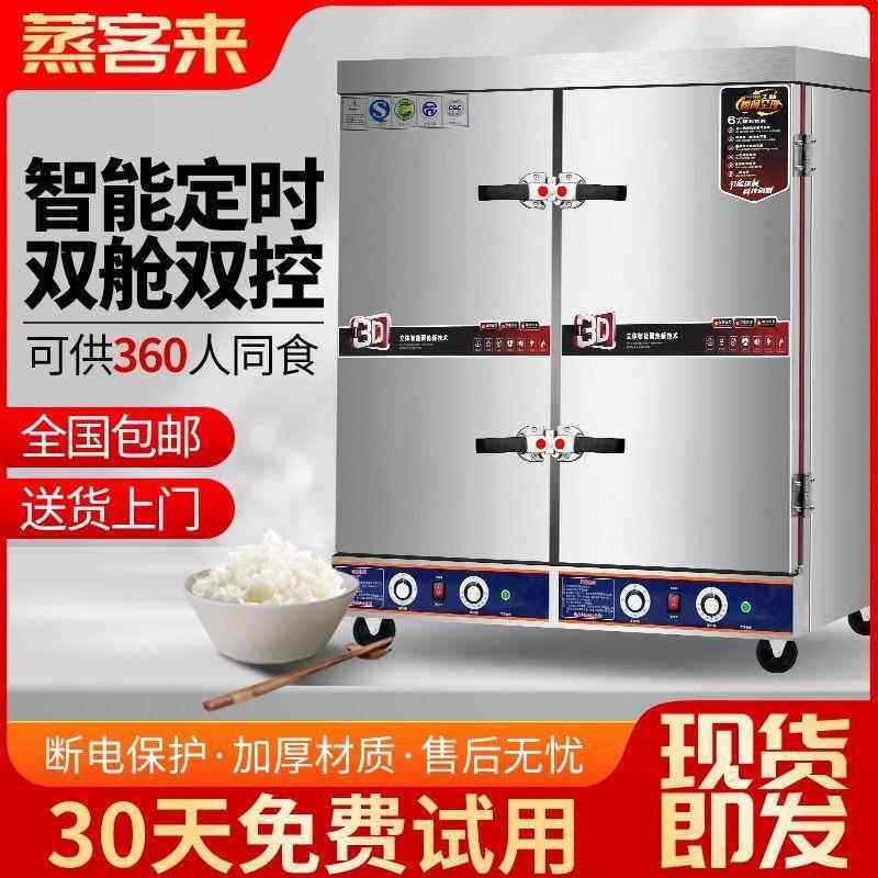 大型双门商用蒸饭柜燃气蒸饭柜24盘电蒸箱双开门蒸箱蒸柜自动蒸车
