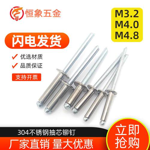 现货供应304不锈钢拉铆钉（半钢）圆头拉钉M3.2/M4/M4.8 抽芯铆钉