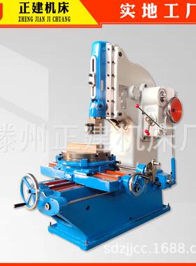 厂家b5032普通插床插键槽金属插销机抚顺机型立式盲孔插床稳定性