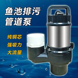 鱼池排污管道泵自动吸污泵大流量潜水泵底吸泵锦鲤池排污泵拔管仓