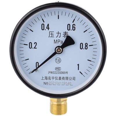 Y150名宇普通压力表 气压表水压表油压负压表液压表1.6MPa