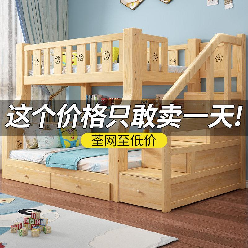 实木上下床双层床高低床双人床上下铺木床子母床儿童床架子组合床