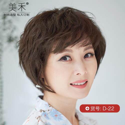 高档中老年假真发女短发假套发真人发丝短头直发发妈妈短卷发全套