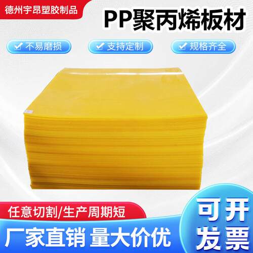 超高分子量聚丙烯煤仓衬板防水防腐板材阻燃pp板高密度pp塑料板