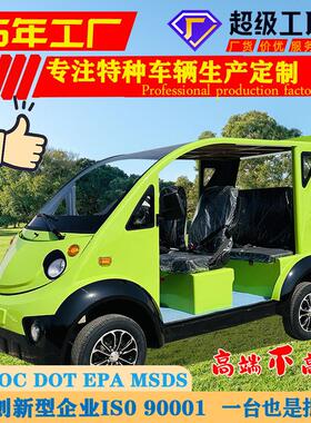 5-8座物业小区景区社区校园保安城管治安巡查敞篷电动巡逻观光车