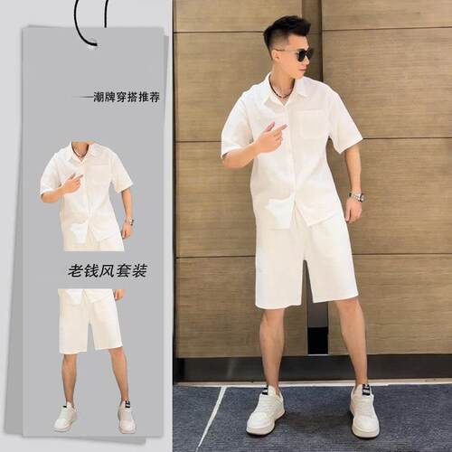 轻奢男款老钱风褶皱白色短袖衬衫套装2026夏季冰丝质感衬衫两件套