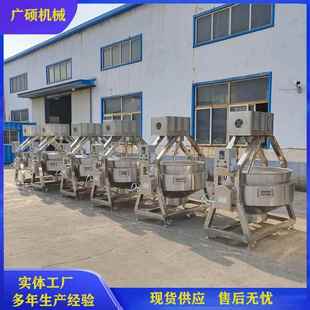 电加热馅料搅拌炒料机半自动洋葱酱行星搅拌炒锅辣椒酱搅拌炒锅