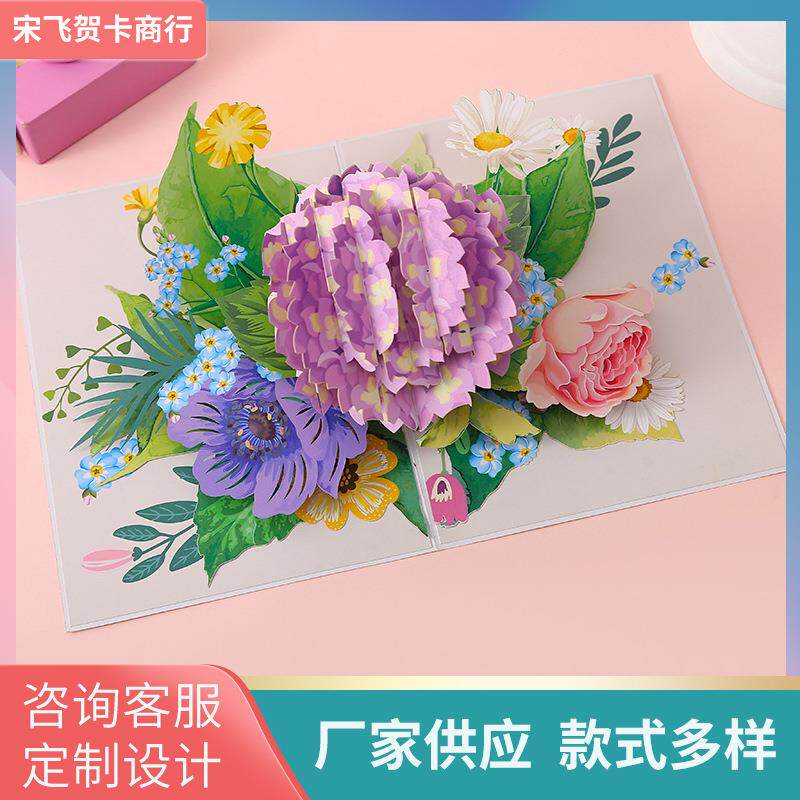 立体纸雕节日贺卡教师节感恩留言卡立体卡绣球花立体纸雕镂空贺卡