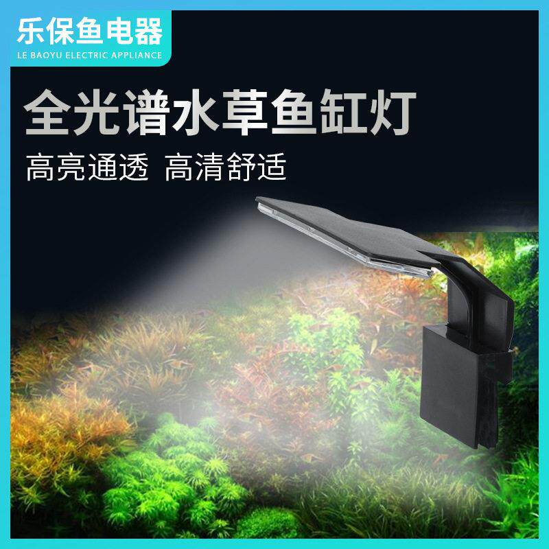 鱼缸灯防水led灯全光谱水族灯夹灯鱼缸造景灯草缸专用观赏水草灯