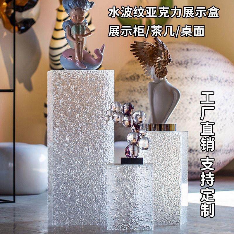 亚克力石头纹盒子底座透明炫彩地台展厅艺术品摆件简约摆台展示台