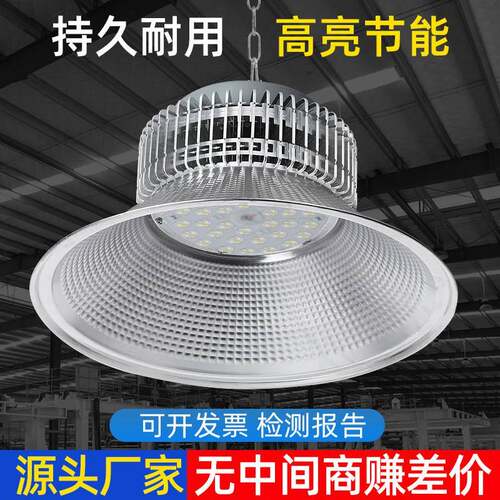 亚明led工矿灯100W200W鳍片超亮工厂房车间球场仓库照明工业吊灯