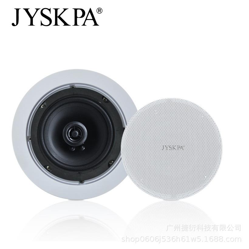 JYSKPA吸顶音箱嵌入式同轴定压家庭客厅商用天花吊顶音响