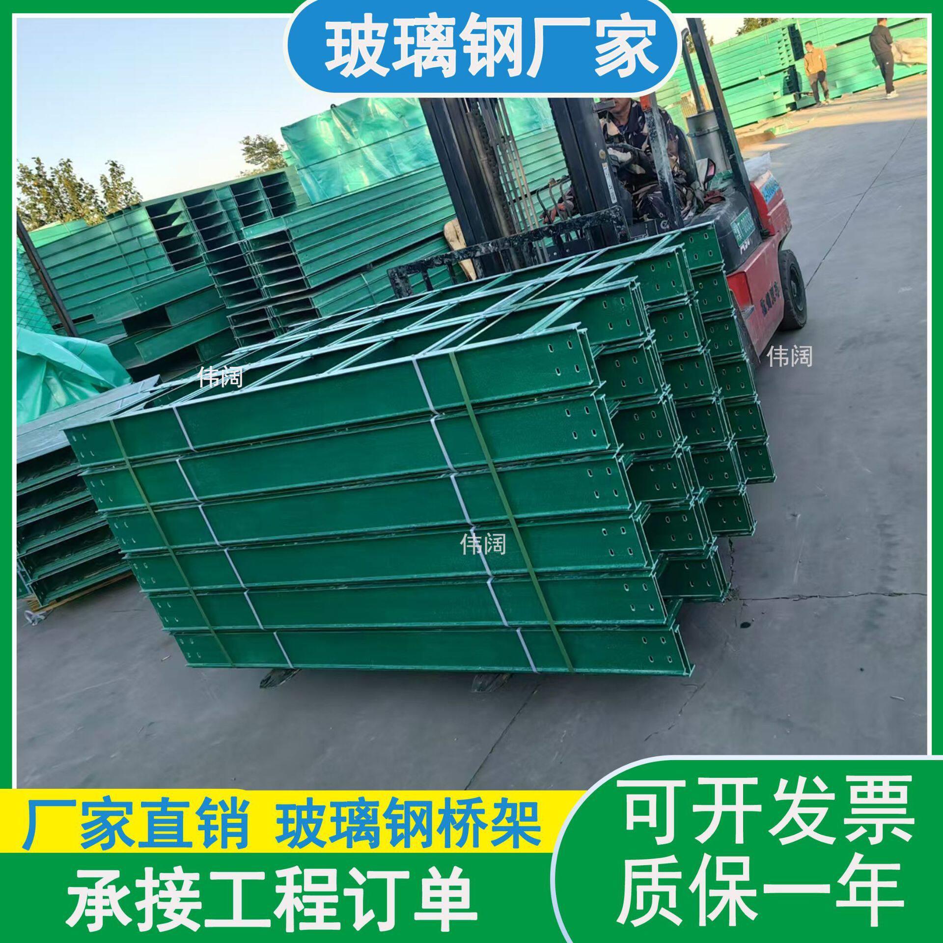 伟阔玻璃钢电缆桥架走线槽盒管箱托盘式阻燃防火梯式桥架