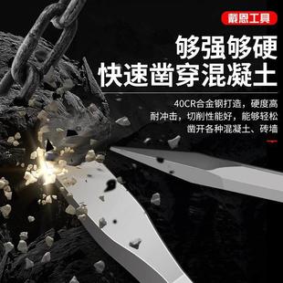 镐头水泥凿超硬柄四电锤冲击钻凿子柄圆钻头混凝土方砖头坑扁电镐