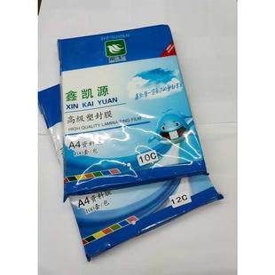 塑封膜a4过塑膜6寸保护膜A5相片塑封套过塑纸透明A3过胶膜照片膜