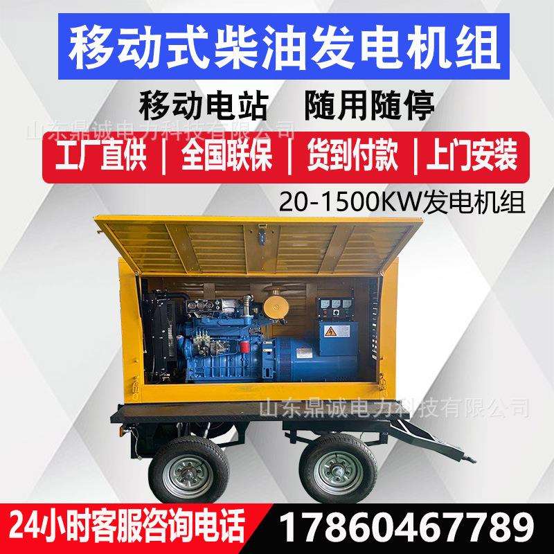 30kw移动电站 野外施工用 防雨便携发电机组 拖车式发电机