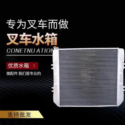杭州全铝制堆高机1-10吨水箱堆高机水箱散热器总成