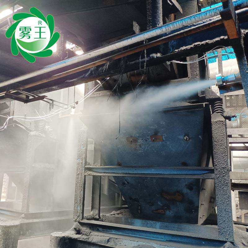 原料仓干雾抑尘系统煤矿微雾抑尘系统主机电厂微雾抑尘装置