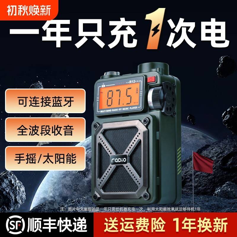 多功能战备应急收音机手摇发电太阳能手电筒充电全波段卫星播放器