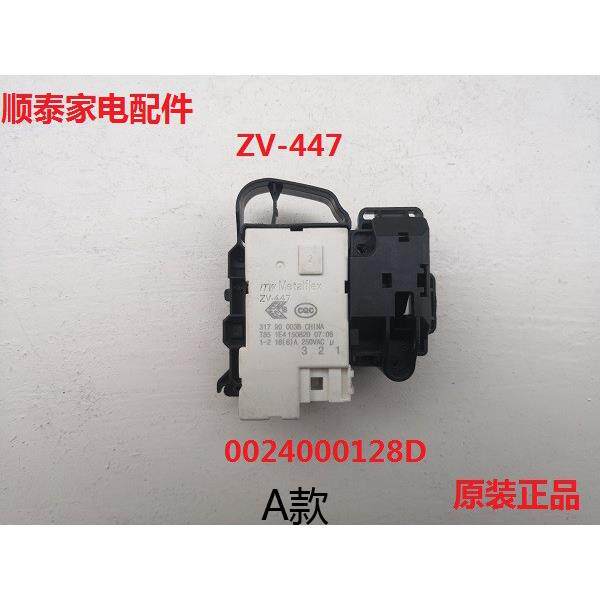 适用小天鹅滚筒洗衣机门锁开关配件TD80-1411DXS/DM-7/ZV-447