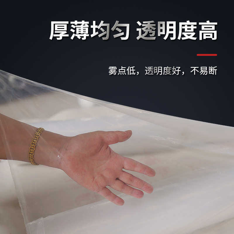 新料聚乙烯塑料膜透明pe包装膜2米宽建筑工程膜混凝土防水保护膜