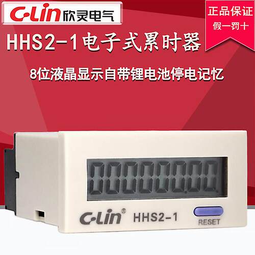 欣灵牌电子式累时器/计时器HHS2-1（DHC3J) 9999H59M 999999H59M